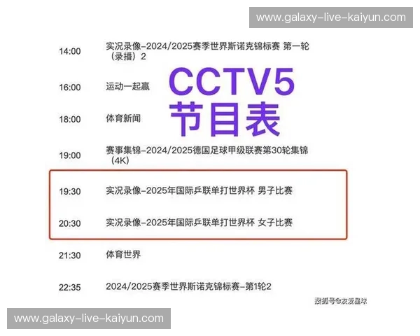开云体育世界杯直播：全球精彩赛事随时畅享，点燃你的足球热情！